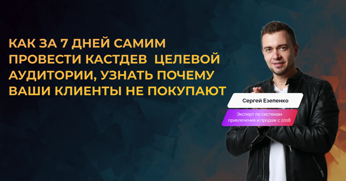Кастдев интервью. Кастдев интервью